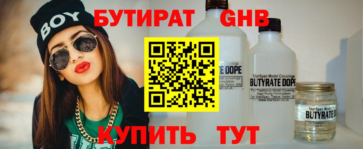 Краснознаменск  Бутират буратино  Бутират  Вход с VPN 