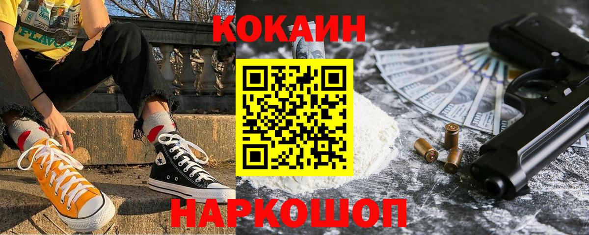КОКАИН Columbia  КОКАИН  Краснознаменск  Вход с VPN 