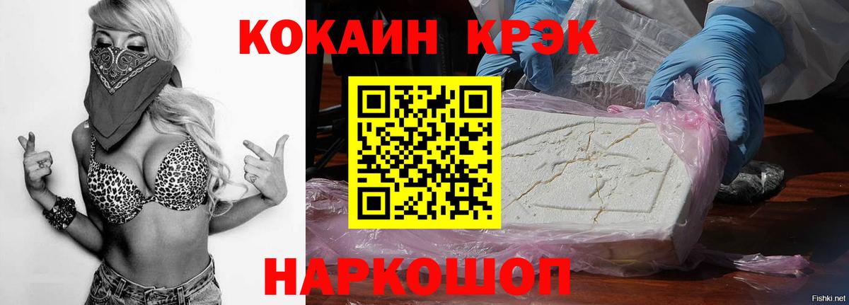 COCAIN VHQ Краснознаменск