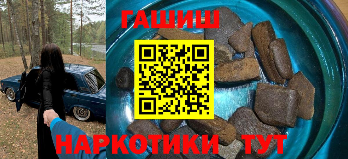 Краснознаменск  ГАШ Premium  ГАШИШ  ГАШИШ Premium  Вход с VPN 