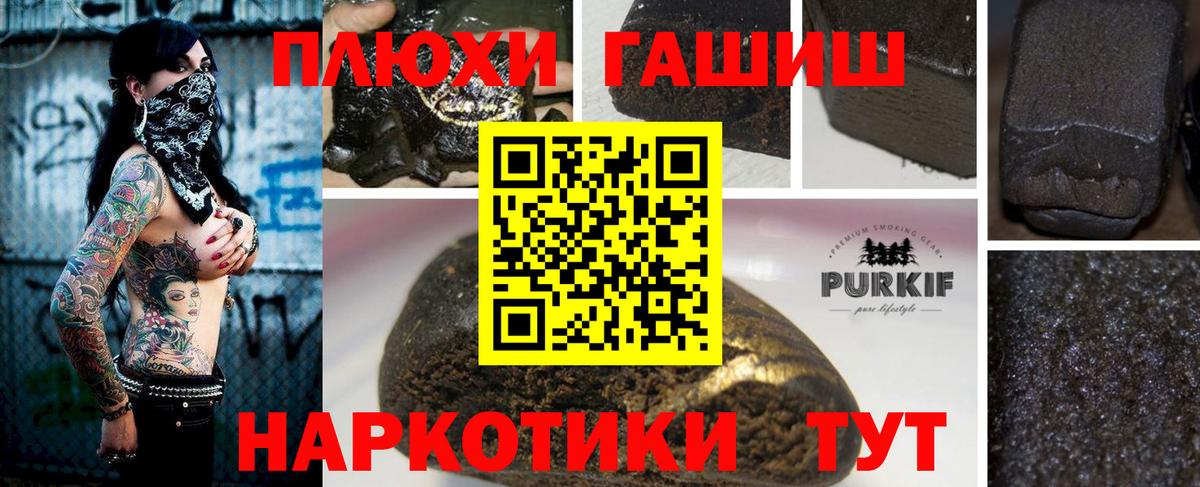 Гашиш гашик Краснознаменск