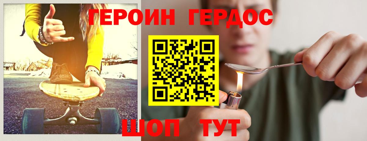 Героин  ГЕРОИН VHQ  Вход с VPN  Краснознаменск 