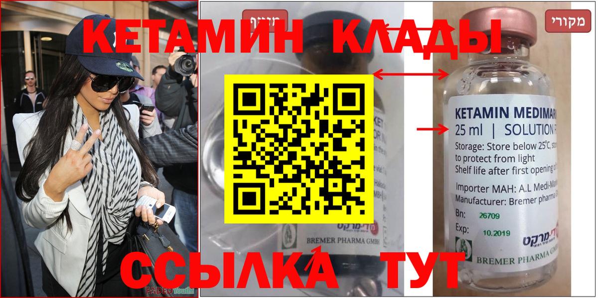 КЕТАМИН ketamine  КЕТАМИН VHQ  Краснознаменск  Вход с VPN 
