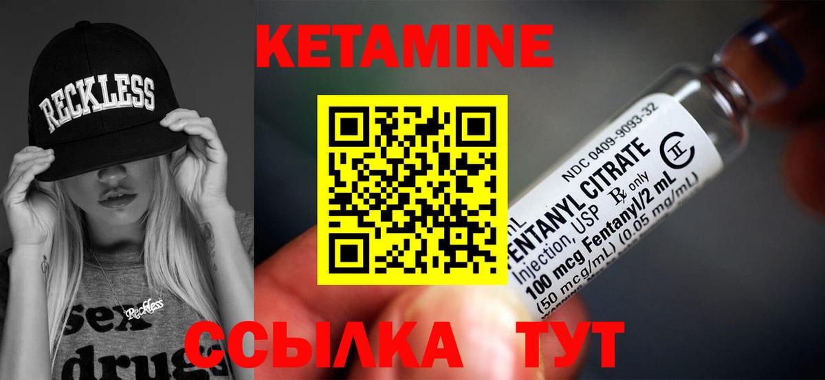 Кетамин ketamine Краснознаменск