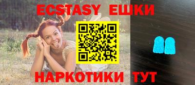 экстази Комсомольск-на-Амуре