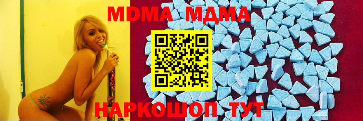 МДМА crystal  МДМА молли  MDMA  Краснознаменск  Вход с VPN 