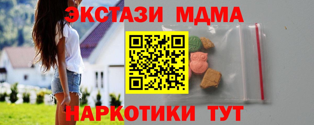 МДМА crystal Краснознаменск
