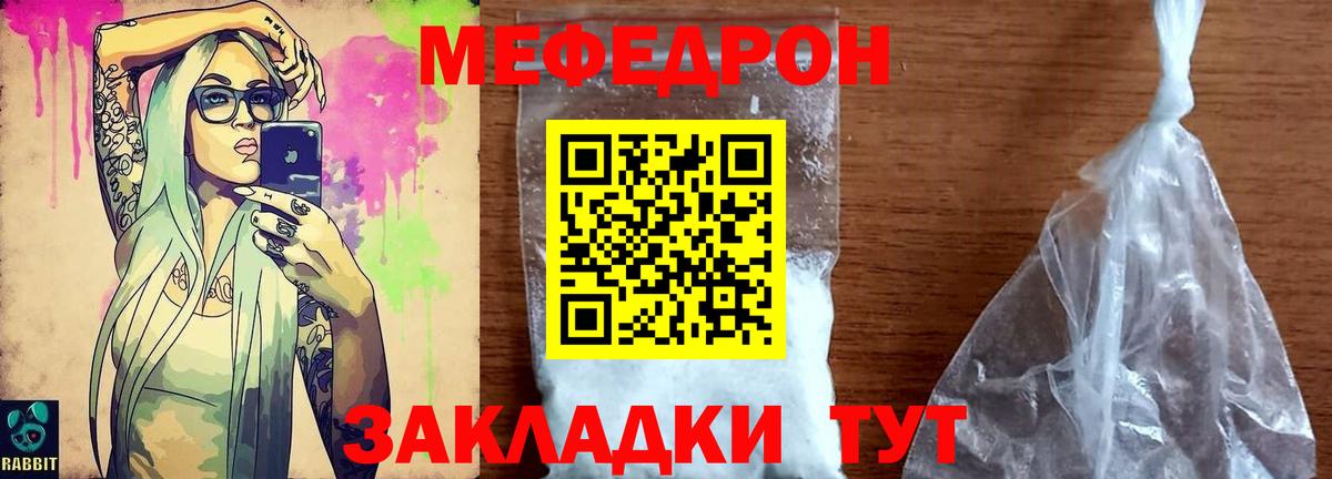 МЕФ мяу мяу  наркота  МЕФ  Меф  Краснознаменск  МЯУ-МЯУ мука  Вход с VPN 