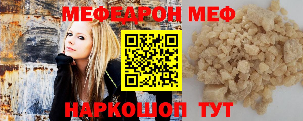 Меф  Краснознаменск