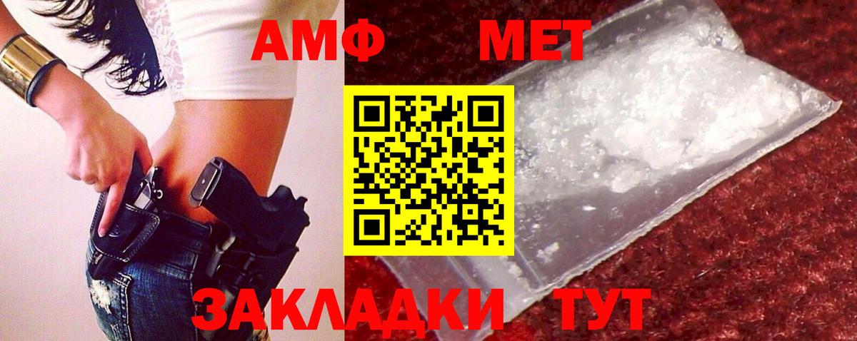 Первитин мет  Вход с VPN  Краснознаменск 