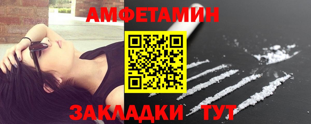 Первитин мет Краснознаменск