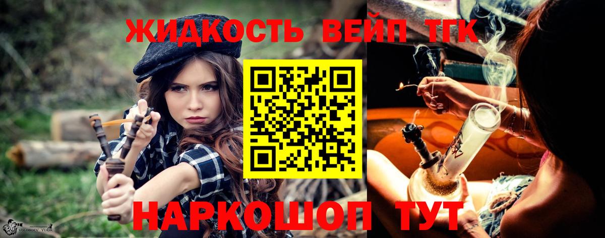 Дистиллят ТГК жижа Краснознаменск