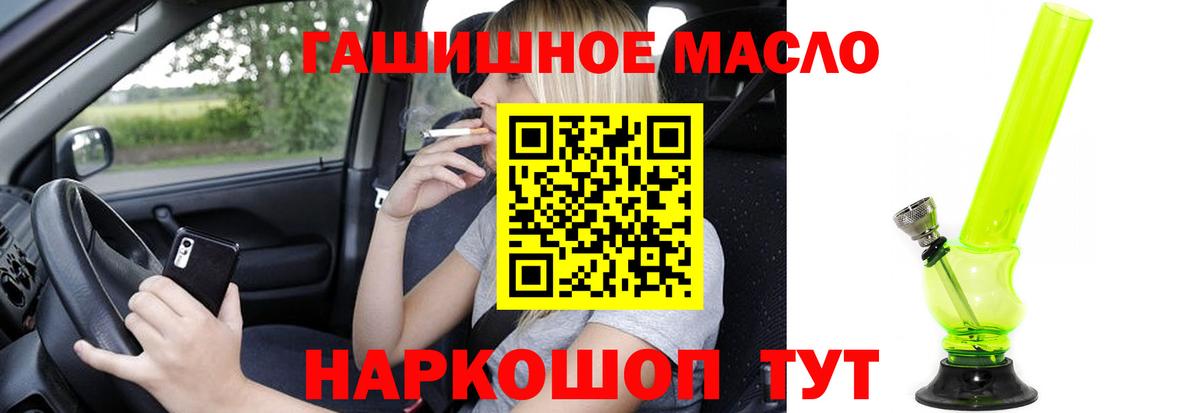 Краснознаменск  ОМГ ОМГ ССЫЛКА  Вход с VPN  Дистиллят ТГК жижа 